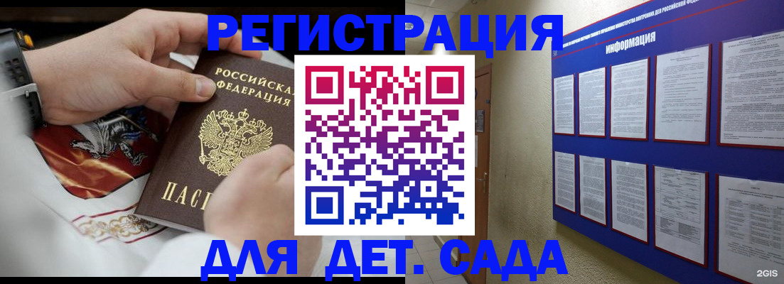прописка для работы в Карачеве