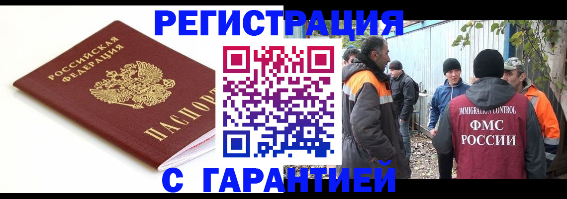 прописка в Карачеве