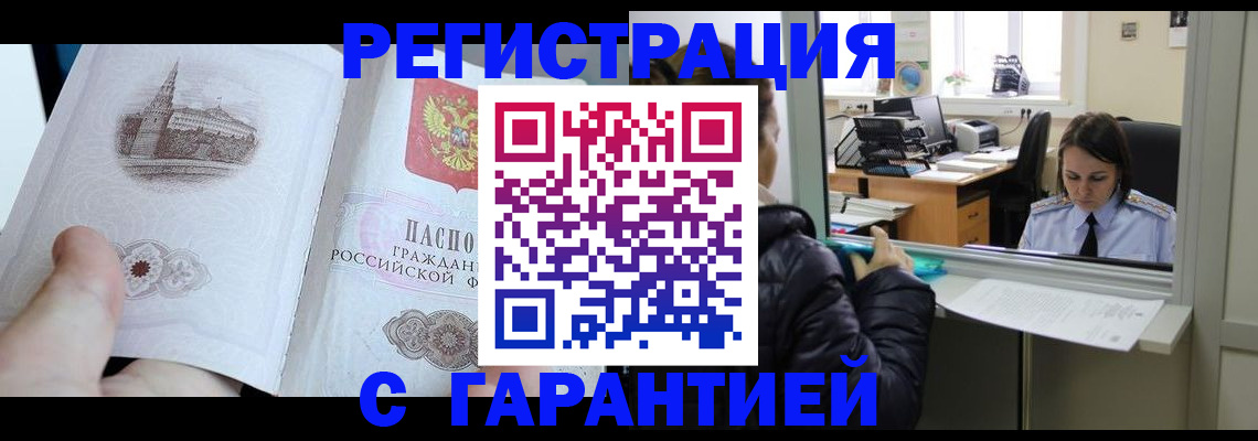 прописка для школы в Карачеве
