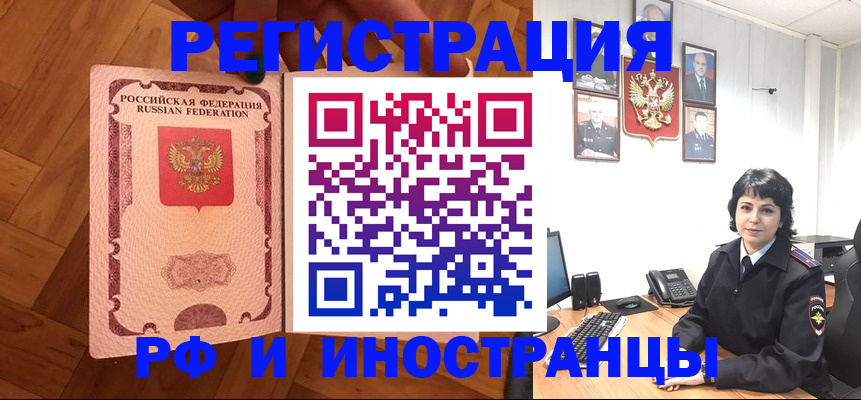 миграционный учет в Карачеве