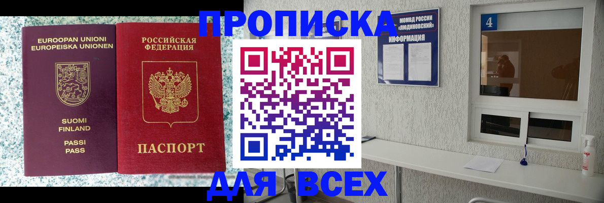 прописка для кредита в Карачеве